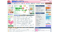 Desktop Screenshot of dm-net.co.jp