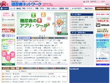 Tablet Screenshot of dm-net.co.jp